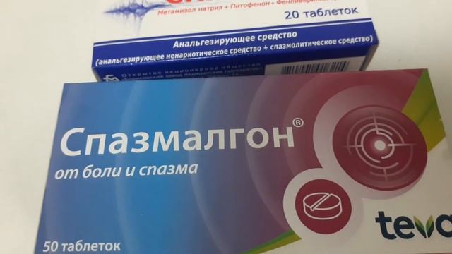 СПАЗМАЛГОН или СПАЗМАТОН? Лучшие средства от спазмов