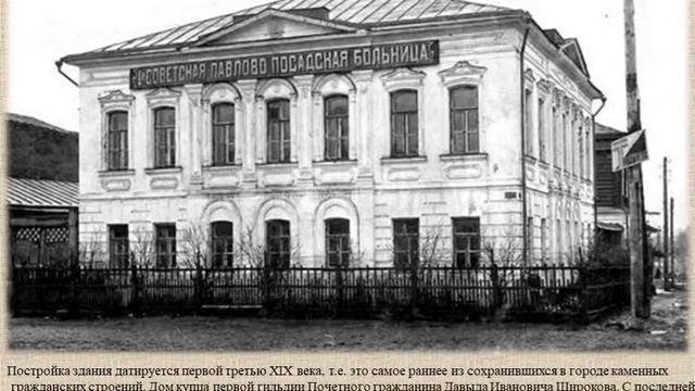 Павловский Посад в старых открытках. смотреть онлайн