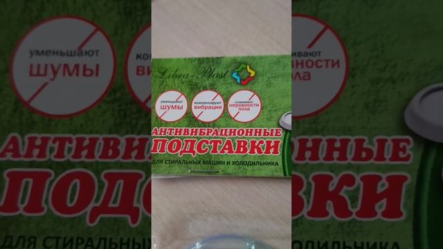 Как сделать чтобы стиралка не прыгала и вибрировала #сделайсам #мастеркласс #своимируками смотреть онлайн