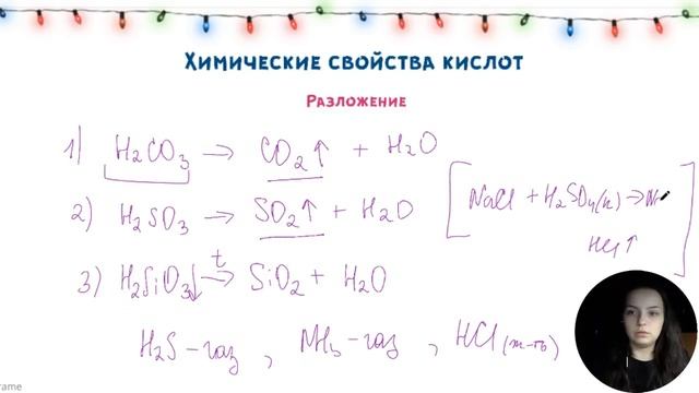 Химические свойства кислот | Зимняя школа по химии ОГЭ | EASY PEASY смотреть онлайн