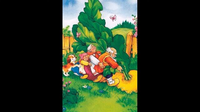 Сказка репка