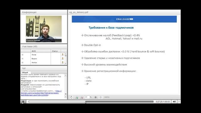 Я во Входящих. А вы? смотреть онлайн