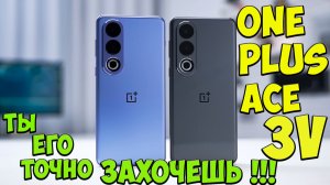OnePlus Ace 3V - Первое знакомство с уникальным ТОПОВЫМ среде-бюджетником🔥 #oneplusace3v #oneplus