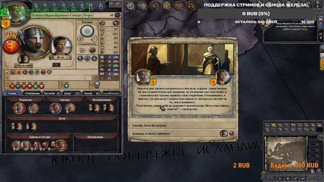 Crusader Kings 2 #сидидомасмотристрим смотреть онлайн