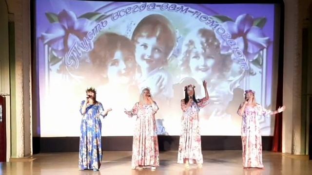 "Ромашковые поля" - Квартет "Родники" смотреть онлайн