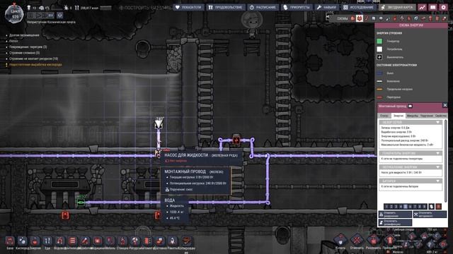 Oxygen not included №78 Модернизация охлаждения железного вулкана смотреть онлайн