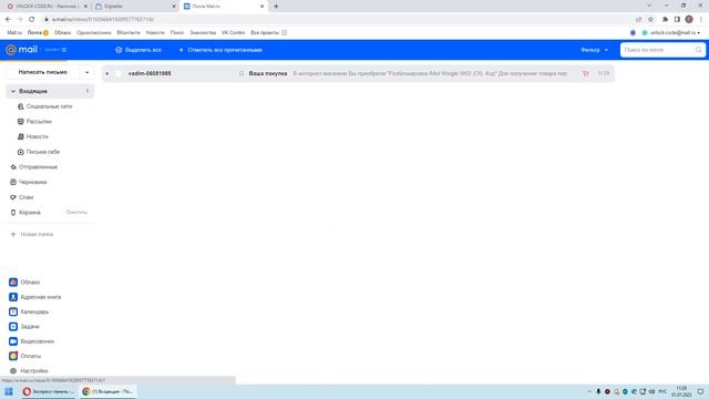 Altel Wingle W02. Разблокировка Altel Wingle W02