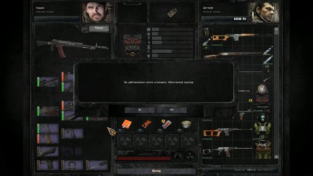 GUNSLINGER Mod [S.COP] AN-94