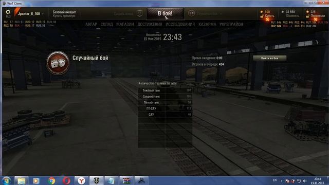 Шок! Бот для World of Tanks взломал анти бот систему смотреть онлайн