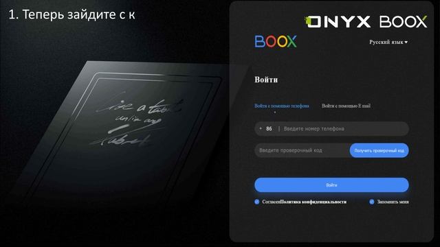Настройка учетной записи ONYX. смотреть онлайн