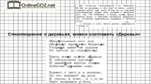 Упражнение 266 — Русский язык 4 класс (Бунеев Р.Н., Бунеева Е.В., Пронина О.В.) Часть 2