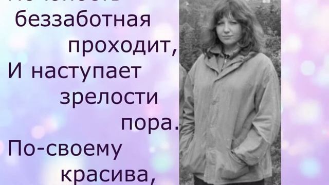Ко дню рождения Наталии Капустенко. Стихи Марины Шулейкиной смотреть онлайн