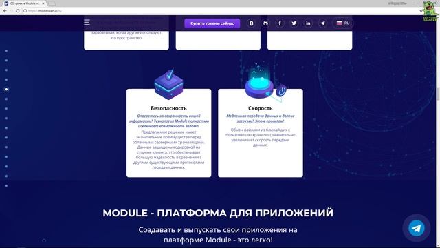 ?Module - Обзор проекта смотреть онлайн