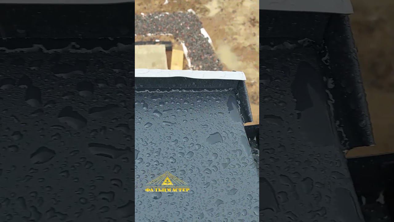 Отведение воды.Ослиное ухо.Фальцевая кровля #фальц #фальцеваякровля#roof смотреть онлайн