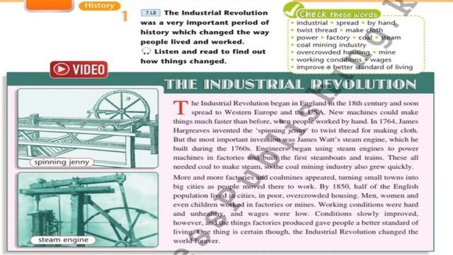 Excel. Grade 7. Lesson 22. The Industrial Revolution.