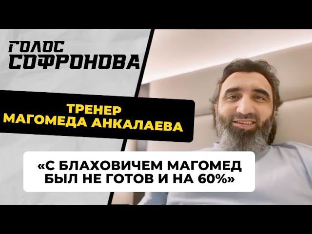 СУХРАБ МАГОМЕДОВ: 