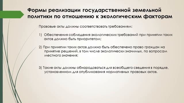 Дипломная презентация по совершенствованию кадастровой оценки земельных участков промышленных предп смотреть онлайн