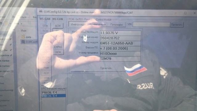 Сделал диагностику Форд Фокус 2 ELM-327 смотреть онлайн