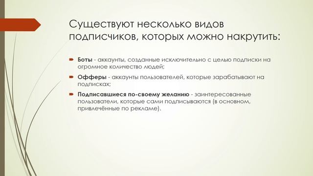 Как накрутить подписчиков в Инстаграме смотреть онлайн
