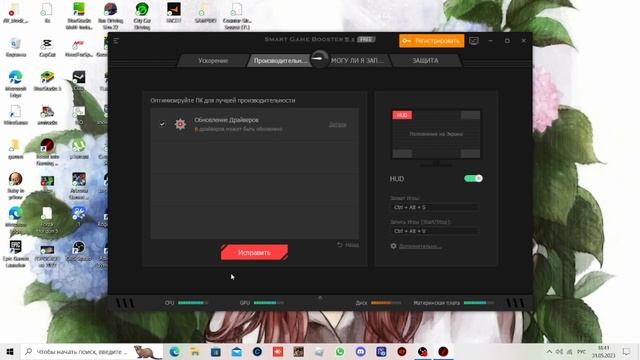Что делать если начал глючить пк и вылетают игры? смотреть онлайн