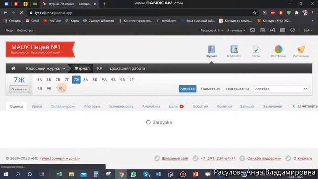 Автоматическое выставление оценок в ЭлЖур из Якласс и skysmart смотреть онлайн