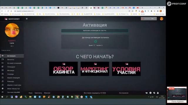 ВЕБИНАР ДЛЯ ТЕХ, КТО ХОЧЕТ УЗНАТЬ, КАК РАБОТАТЬ С МАТРИЦАМИ смотреть онлайн