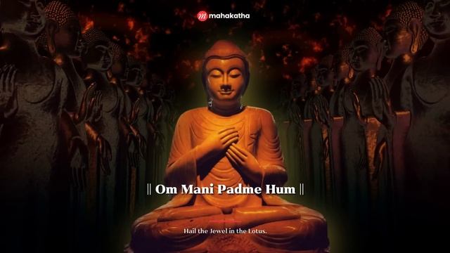 Om Mani Padme Hum Buddhist Mantra To Remove STRESS | Buddha Mantra Mahakatha
