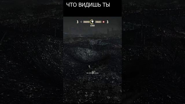 Что видишь ты что видят они #shorts #perfectgirl #verdun