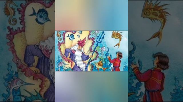 Морской царь и Василиса Премудрая. Русская народная сказка. смотреть онлайн