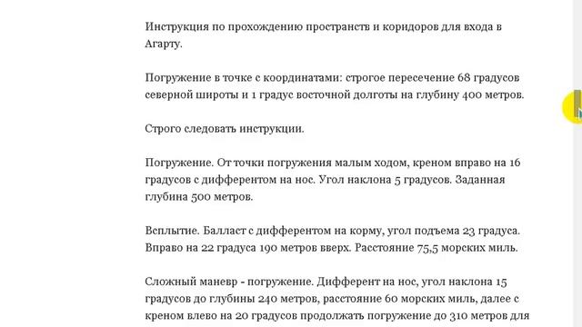 Вход в Агарту охранялся надежно. Непонятно только кем. смотреть онлайн