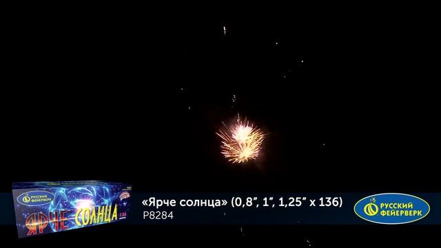 Салют Ярче солнца — Комбинированный 136 залпов смотреть онлайн