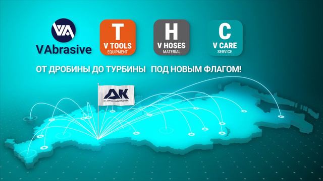 ВЕСЬ СПЕКТР ПРОДУКЦИИ И УСЛУГ ПОД НОВЫМ ФЛАГОМ смотреть онлайн