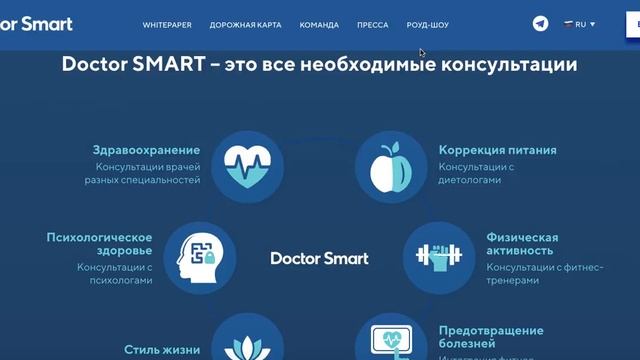 Doctor Smart детали проекта смотреть онлайн