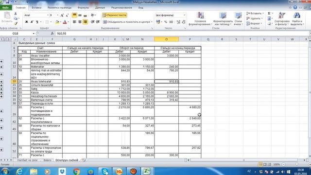 1C 8.3 DƏRSLƏRİ 16.1 Balans Hesabatının Hazırlanması 1 ci Hissə смотреть онлайн