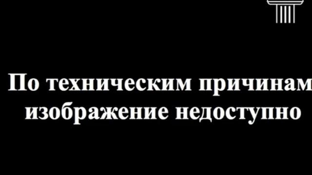 Пол Вошер. Семинар "Благочестие в служении". Часть 6 смотреть онлайн