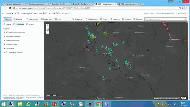Леонов А. ArcGIS Geoevent - как добавить данные реального времени в ГИС смотреть онлайн