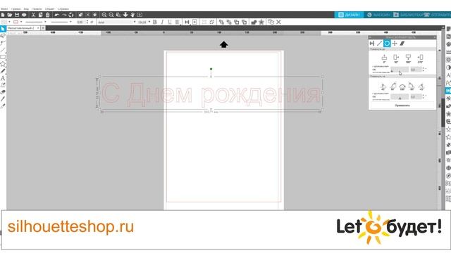 Расположение текста Настройка шрифта в Silhouette Studio для режущих плоттеров Silhouette смотреть онлайн