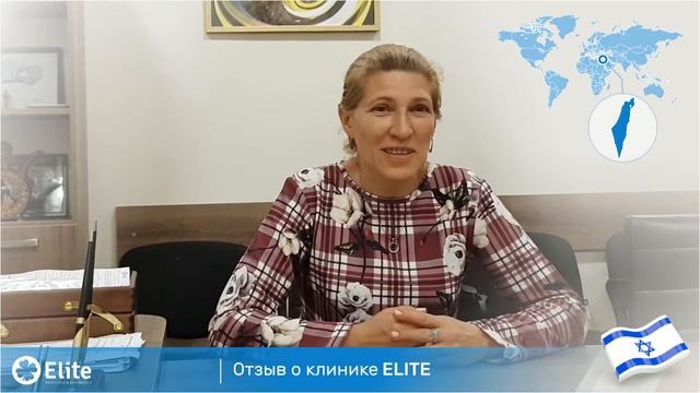 Отзыв пациентки Ольги из Израиля смотреть онлайн