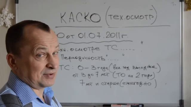 Техосмотр и страхование смотреть онлайн