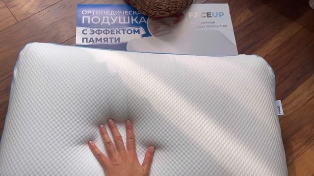 Анатомическая подушка face up смотреть онлайн