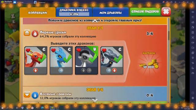 Dragon Mania Legends Драконий остров! Драконья мания Драконы от ГЛЕБиКО смотреть онлайн