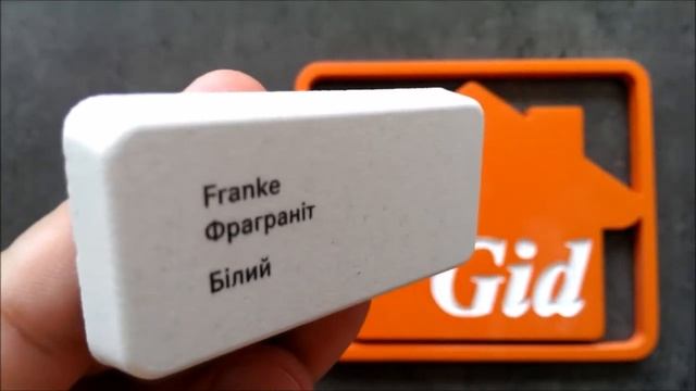 Обзор цвета FRANKE белый