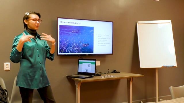 Про пластик от и до | Виктория Рэм | HSE Green