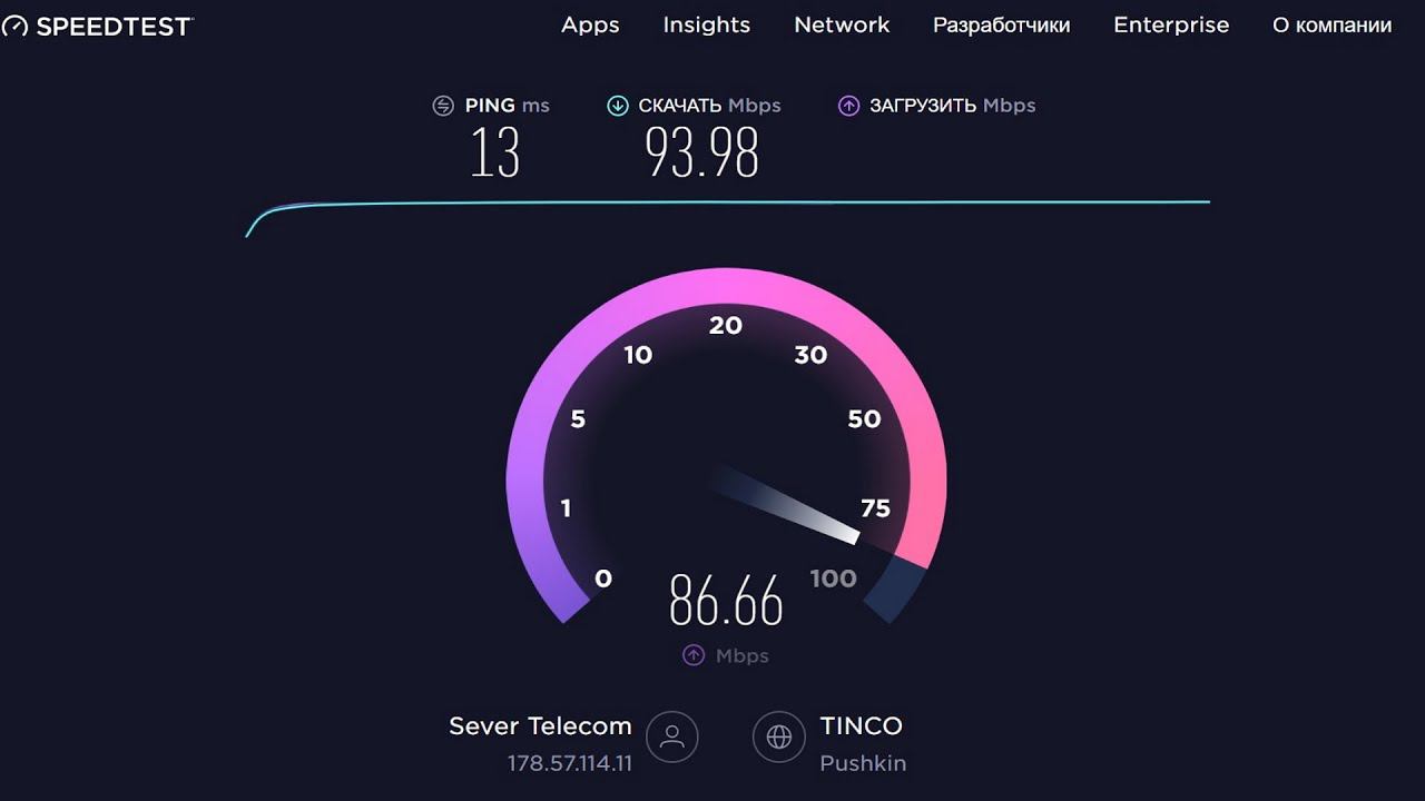 Новый Speedtest.net: Как определить скорость интернета, определить провайдера, посмотреть рейтинги ? смотреть онлайн