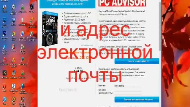 Как скачать Movavi Screen Capture SE 4 смотреть онлайн