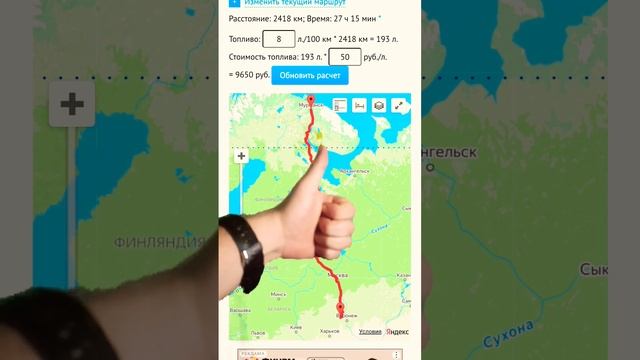 Примерный расчет топлива смотреть онлайн