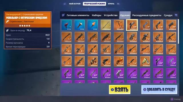 Играем в Fortnite,заходите скучно не будет