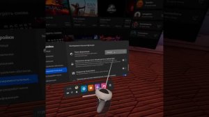 Как узнать версию прошивки на Oculus Quest 2 и активировать новые фишки?