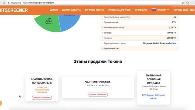 Обзор проетка BitScreener смотреть онлайн