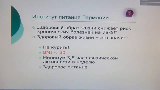 Майнд Мастер LR витамины для мозга и тела смотреть онлайн